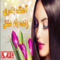 عکس اهنگ احساسی وجذاب معین_اهنگ چه سخته بی تو گم شدن... /