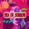 عکس سولوی آهنگ Sea Of Sorrow از Alice In Chains