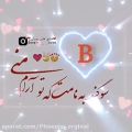 عکس Bجان تقدیم به تو//کلیپ عاشقانه//عاشقانه جدید//فیلم عاشقانه//عاشقانه اسمی