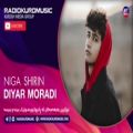 عکس دیار مرادی - نیگا شیرین | Diyar Moradi - Niga Shirin