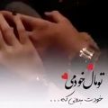 عکس تقدیم به عشقم عزیزم خیلی دوست دارم❤