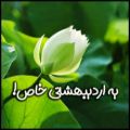 عکس عاشقانه برای عشقم _ عاشقانه _ مامان تو قهرمان زندگیم شدی _ تیکه دار برای استوری