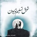 عکس احساسی عاشقانه//موسیقی عاشقونه