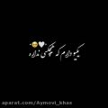 عکس کلیپ‌عاشقانه_‌یکیو دارم که هیچکسی نداره_خیلی‌دوسش‌دارم