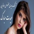 عکس آهنگ عید برای مهاجرین افغان / آهنگ دوری غربت افغانی