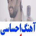 عکس آهنگ عاشقانه و احساسی حامیم