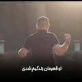 عکس کلیپ عاشقانه غمگین//دکلمه عاشقانه غمگین//آهنگ عاشقانه غمگین//ببین شدی تاج سرم