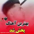 عکس آهنگ عاشقانه