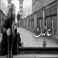 عکس اغاني مصريه - حبيبي خلاص - اعاتبك علي السنين ولا هوانا الحزين