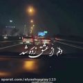 عکس کلیپ عاشقانه غمگین//دکلمه عاشقانه غمگین//آهنگ عاشقانه غمگین//از عشق زده شد