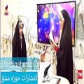 عکس گفتگوی تلویزیونی شبکه امید با زهرا قهرمانی از نویسندگان و شاعران انتشارات حوزه م