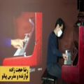 عکس اجرای زیبای پیانو از استاد رضا حجت زاده - آموزشگاه موسیقی چکاد