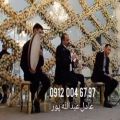 عکس نی و دف و خواننده اجرای ترحیم ختم تالار ۰۹۱۲۰۰۴۶۷۹۷ گروه عرفانی