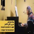 عکس اجرای لایو Mozart Sonata in C minor 1 last movement - آموزشگاه موسیقی چکاد