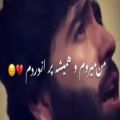 عکس اهنگ جدید صوفی شعیب / کلیپ عاشقانه / پر از دردم