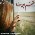 عکس آهنگ عاشقانه برای استوری / کلیپ عاشقانه برای استوری / کلیپ زیبا