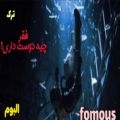 عکس fomous. penury.! البوم.. سنگ