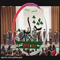 عکس بازخوانی سرود سلام فرمانده توسط گروه سرود کشوری ثقلین