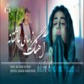 عکس آهنگ جدید عاشقانه افغانی - با صداری احمد فرید کوهی - آهنگ جدید افغانی