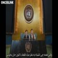 عکس اجرای BTS در سازمان ملل با زیر نویس فارسی