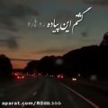 عکس کلیپ نوشته/ اهنگ غمگین/ دلشکسته / حتما از روزای سخت من خبر داری ...