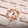 عکس Z جان تقدیم به تو//کلیپ عاشقانه//عاشقانه جدید//فیلم عاشقانه//عاشقانه اسمی