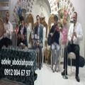 عکس اجرای مراسم ترحیم عرفانی با نی ودف وسنتور ۰۹۱۲۰۰۴۶۷۹۷ مداح دربهشت زهرا