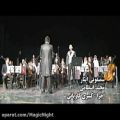عکس اجرای زنده كسری كاویانی سمنفونی ایثار اثر مجید انتظامی