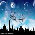 عکس دعای ماه مبارک رمضان با صدای جواد ذبیحی