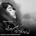 عکس نمانده در دلم دگر توان دوری / آهنگ علیرضا قربانی