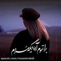 عکس والله زمین برای من جای قشنگی نیست / آهنگ عاشقانه