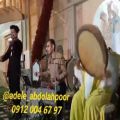 عکس موسیقی سنتی عروسی ۰۹۱۲۰۰۴۶۷۹۷ عبدالله پور