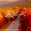 عکس عشق جان تقدیم به تو//کلیپ عاشقانه//عاشقانه جدید//فیلم عاشقانه//عاشقانه اسمی