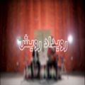 عکس اجرای قطعه موسیقی مقام هفت ضربی چهارگاه در رویداد موسیقی رویش استان کرمانشاه
