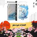 عکس تبدیل پایان نامه به کتاب،رسانه ای ترین انتشارات و ناشر رتبه اولی کشور ایران ،حوز