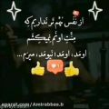 عکس تکست کلیپ عاشقانه || اهنگ عاشقانه || نیومد میــرم || استوری واتساپ