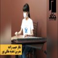 عکس اجرای لایو قانون هنرجوی استاد هدیه ملکی پور - آموزشگاه موسیقی چکاد مرزداران