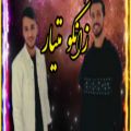 عکس آهنگ مردم از خندیدنت از زانکو و متیار