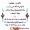 عکس نماهنگ دعای روز شانزدهم ماه مبارک رمضان