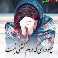 عکس آهنگ جدید - ترانه محلی