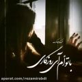 عکس با توام آی روزگاری / آهنگ عاشقانه