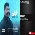 عکس آهنگ جدید بهنام بانی - بارون / Behnam Bani - Baroon