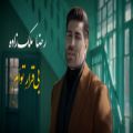 عکس رضا ملک زاده - موزیک ویدیوی «بی قرار توام»