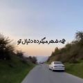 عکس کلیپ عاشقانه _بین لحظه لحظه م کنارت خوشه...
