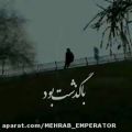 عکس اهنگ خسته صدا مهراب