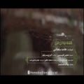 عکس جدیدترین ترانه از حامد سلطانی:همه بودن من