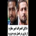 عکس امیر مقاره