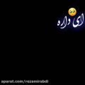 عکس کلیپ موزیک عاشقانه _عالم دیگه ای داره چشات...
