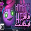 عکس آهنگ پاپی پلی تایم: مامی اینجاست / poppy playtime song: mommys here