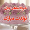 عکس تولد خردادماهی|کلیپ زیبا برای وضعیت|تولدت مبارک پسرم|کلیپ تولدم مبارک خاص
